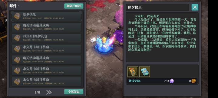 春晚开始了，祝所有魔渊开发人员新年233，全家233，祖宗八辈233截图