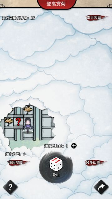 《少年侠客》4.4.1版本重阳节登高赏菊跑图爬梯副本全新登场