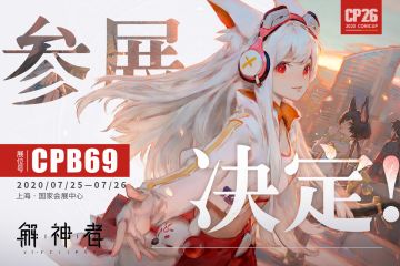 CP26|《X2解神者》X TapTap，联动集章拿无料周边，Coser快闪精彩无限！