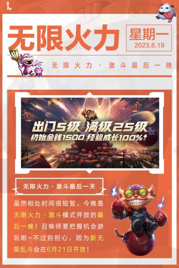 【新皮肤预告】天神下凡，挣脱群山桎梏！山海绘卷 亚托克斯将于6月21日降临峡谷~