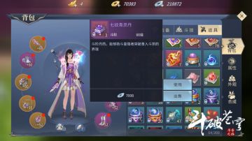 斗宗强者：踏空而行，虚空停留！