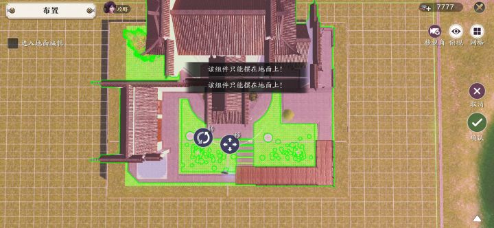 很久没吐槽了，借家园布置开个贴截图