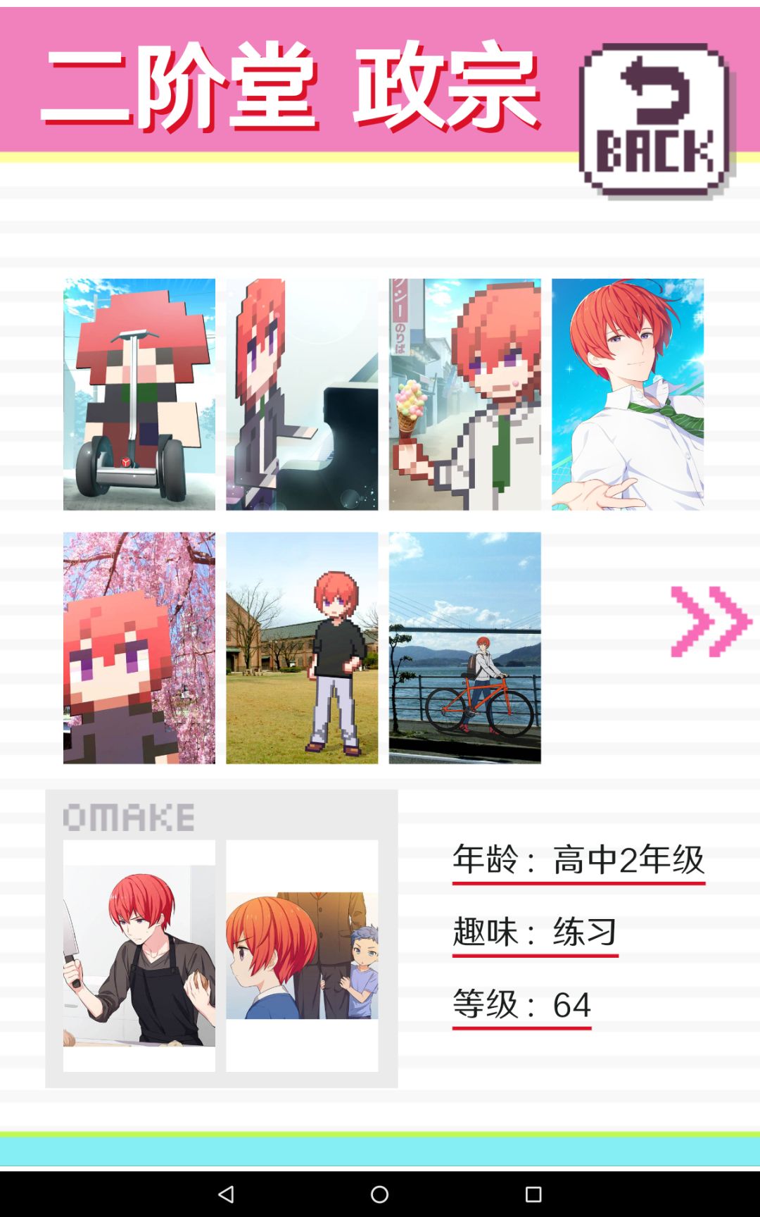玩完了也舍不得删😭截图