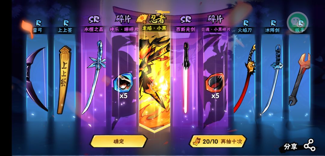 由于家族某些原因，心情难受上号抽了下，然后小白真的六截图