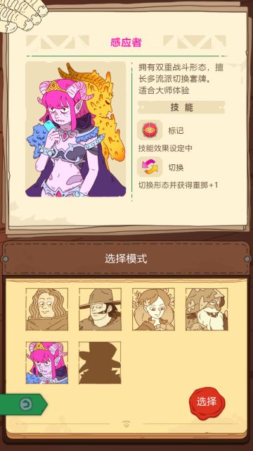 【催更1期】新角色、新剧情、新任务（2020.04.24）