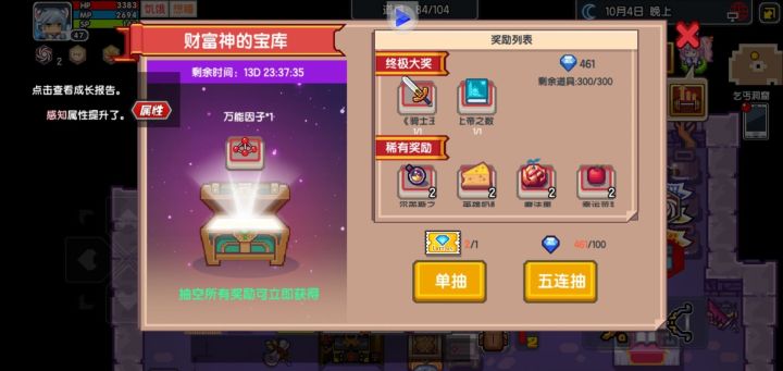 国际服新up截图