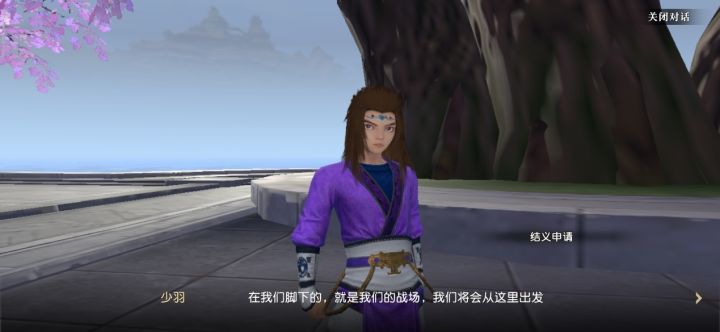 谁才是战斗中最可靠的后背?组队结义社交玩法来助力!截图