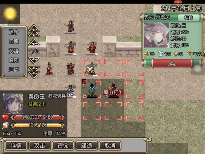 这就是跳高型选手吗，隔山双打牛截图