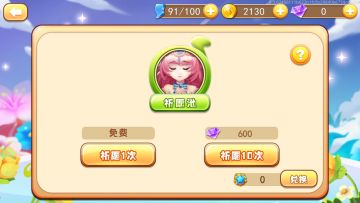 【攻略小贴士六】