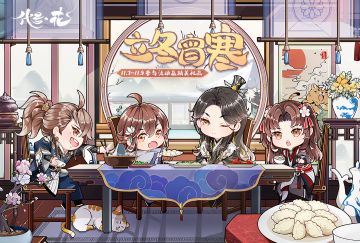 书院有奖活动 | 饺子还是羊肉汤？书院叫你“补冬”啦~（已公布获奖名单）