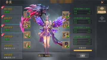 【攻略】《龙纪元》套装收集攻略