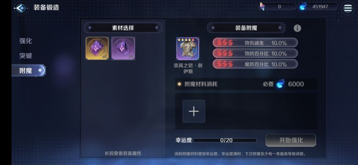 现在好像是魔防的衣服更好?可惜抽不到,先用了截图