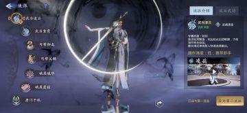 《剑侠情缘2剑歌行》武当凌云全方位养成攻略，轻剑突进了解一下？