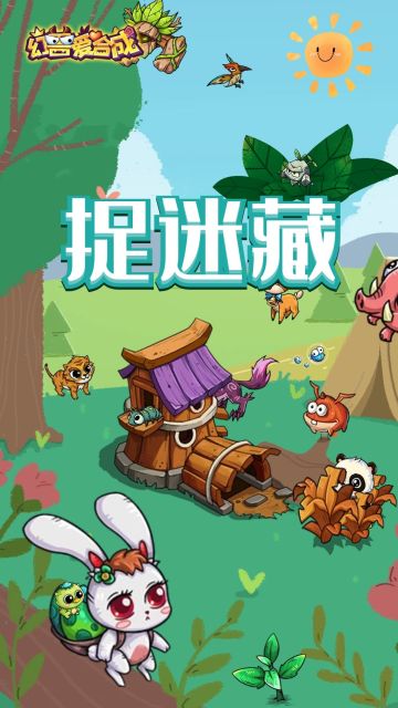 【捉迷藏】 为什么有的不好好藏起来？