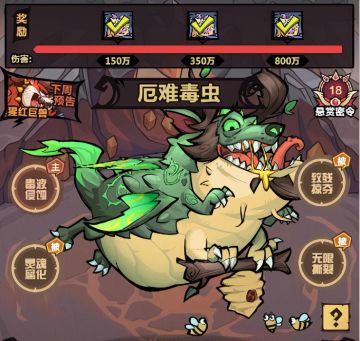 【王者猎人】世界boss厄难毒虫最高伤害阵容分享！