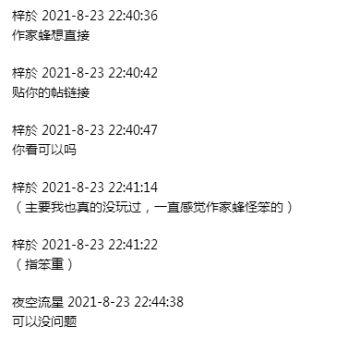 丰收蜂“再起”的推荐与讨论三附帖：丰收蜂分支的十字路口