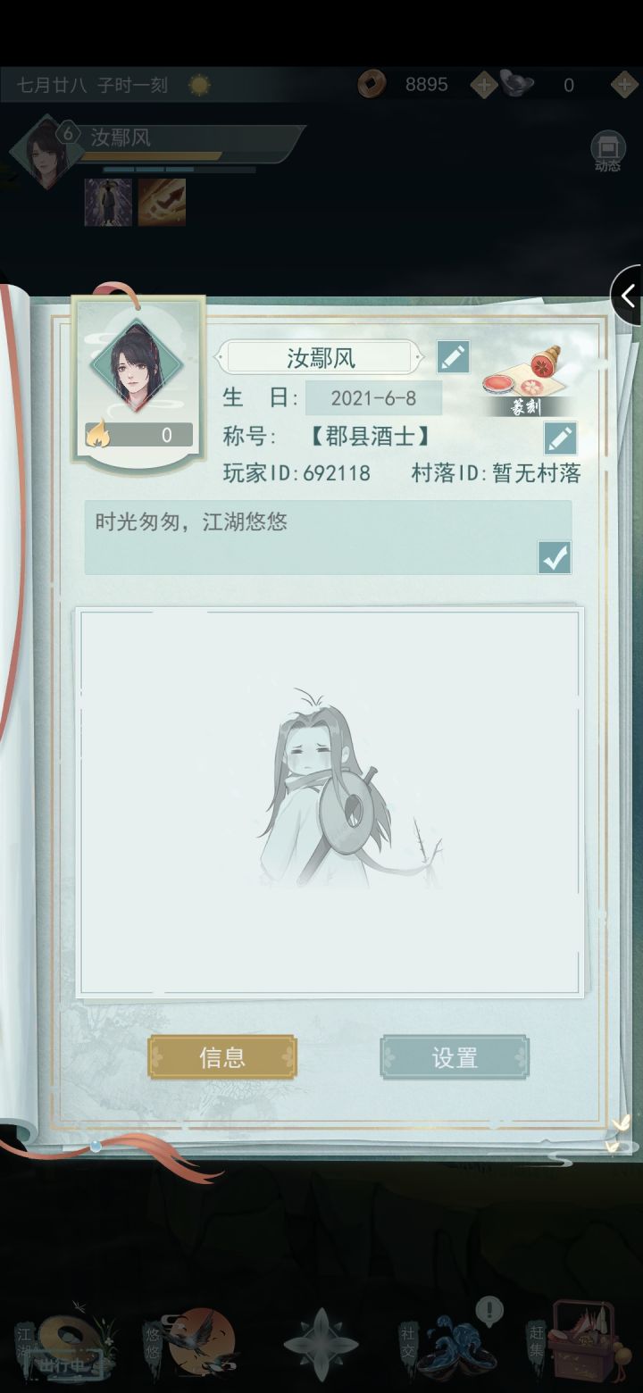 一个妹子不会玩谁爱谁去带截图