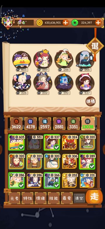 3
105.美食技13000
115.暗力18800
120.自然全4700
126.木魅不低于3600，运不高于600禁魂珠
「有三周年木随便打」
127，土力不低于5000速低于900
128.水速大于5000力低于1600
129.光技大于3700运低于900
130.火智高于5200，速小于1000
135，木运17400
136娇小力9000
137娇小智8400
138娇小速5700
1