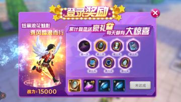 《王者之光》丰富开服活动，首发玩赚不停！