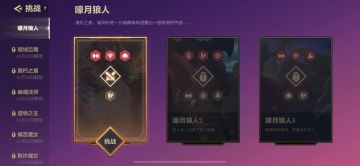 【暮光之战攻略】双城之战版本，09钢铁霸主已更新