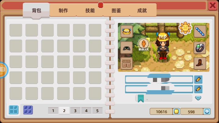 请问加防的防具从哪弄截图