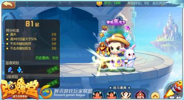 试炼升级 试炼塔第81关通关攻略