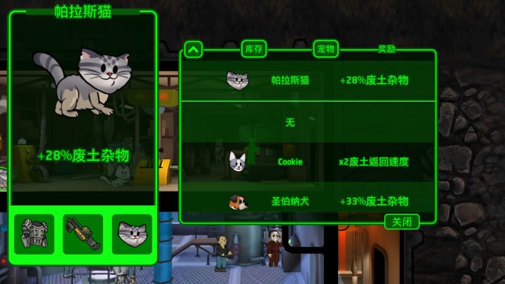 废土探险给宠物,任务给宠物,目标任务还给宠物,巧手呢?巧手呢?巧手呢?截图