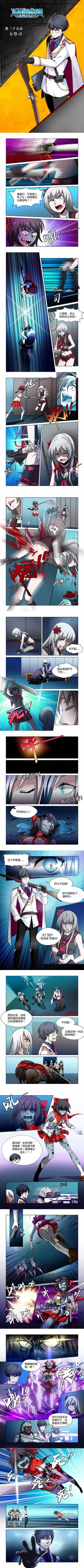 《造物法则》第三十五话 女祭司