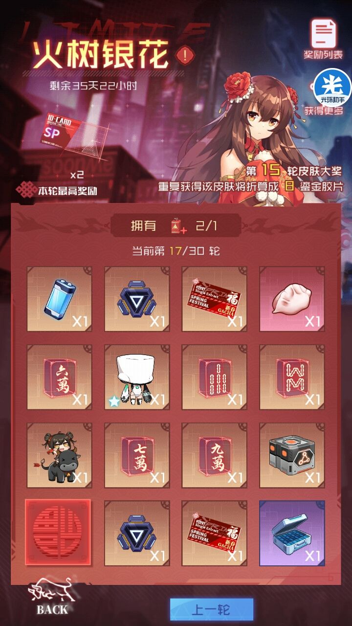 翻牌不仅奖励垃圾,几率也垃圾截图