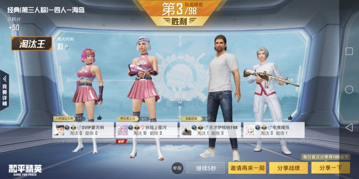 吃鸡截图