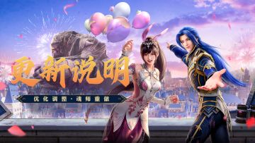 【更新公告】优化调整&魂师重做