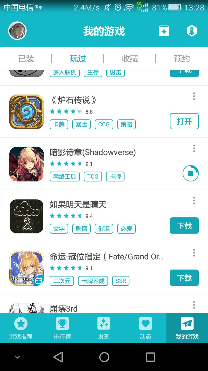 TapTap