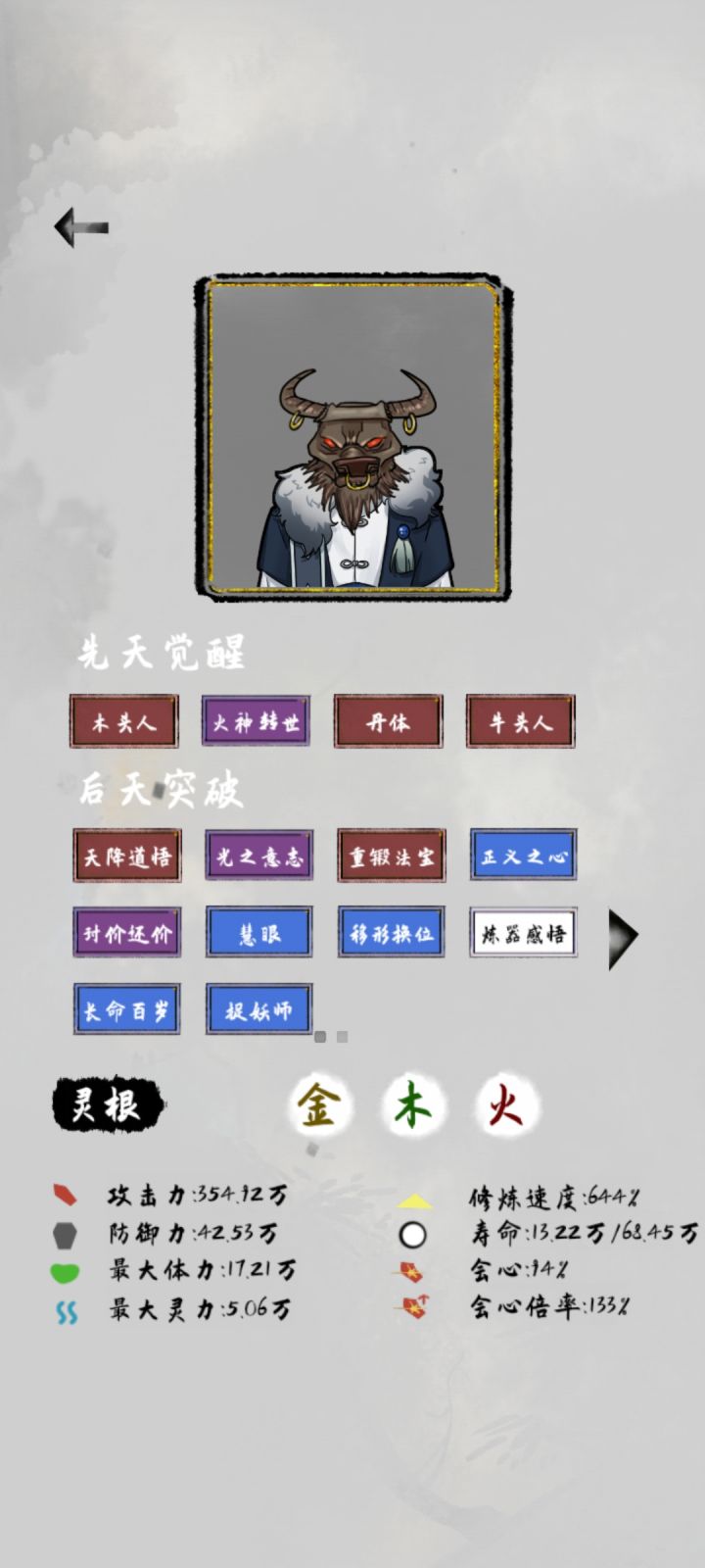 死了N个号,这个终于天尊了截图