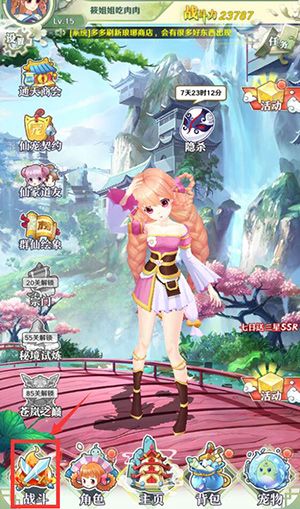 《风起苍岚》战斗系统介绍