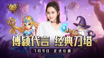 《纳兹冒险记》7月9日首发！全网“颖”战！