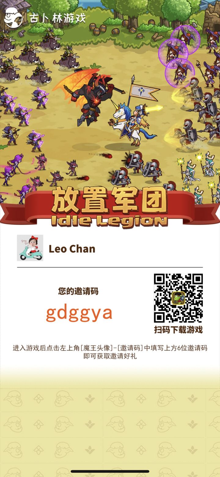 求好友，互机截图