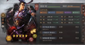 《三国志·战略版》武将攻略——强力输出武将推荐
