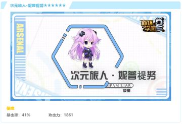 妮普妮普妮 · 评测「次元旅人 · 妮普禔努」