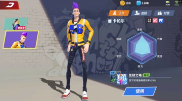 富家大少卡帕尔(PF) 灌篮如风，防守如墙