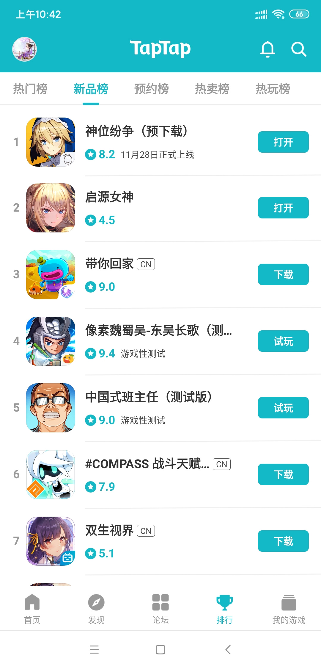 TapTap