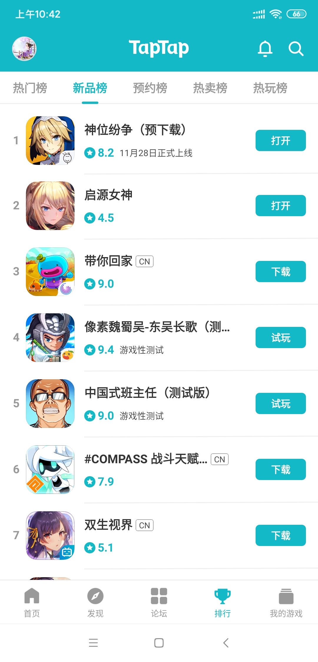 TapTap