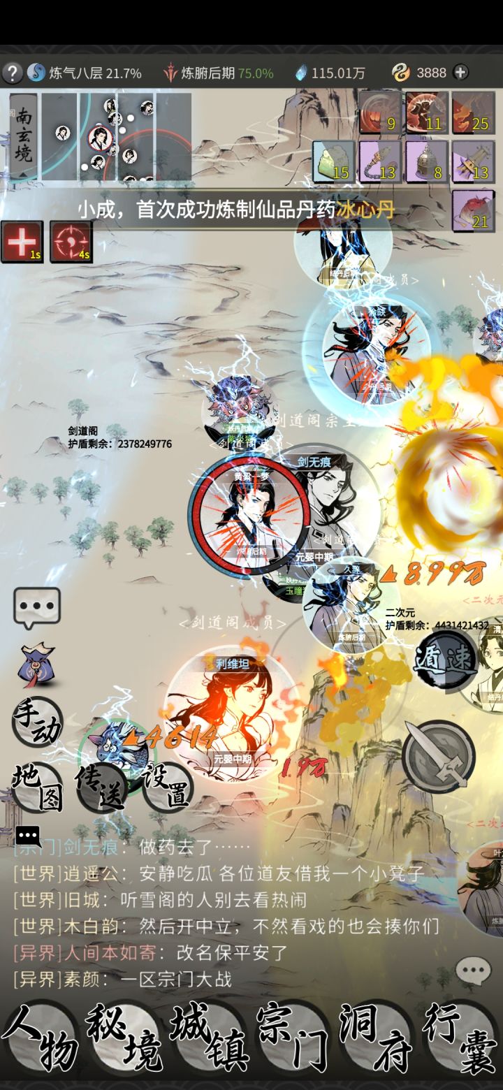 一区宗门大战,二区色批乱窜,横批卧龙凤雏截图