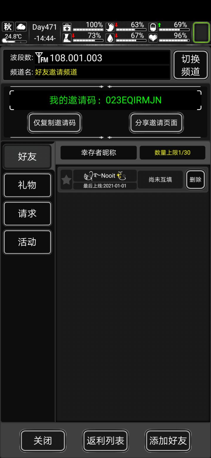拜托来几个好友🙏🏻🙏🏻🙏🏻截图