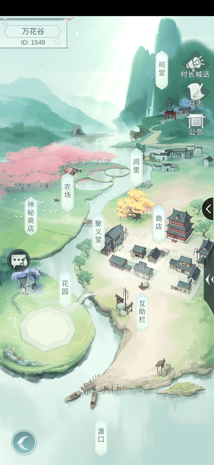二级村庄收人缺一截图
