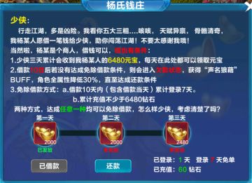 来玩就送648，金银财宝搬回家