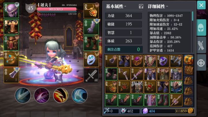 为什么我的八重打32的盾这么难打需要7 8个斩击才能打掉盾截图
