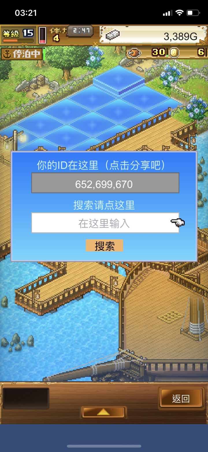 IOS截图