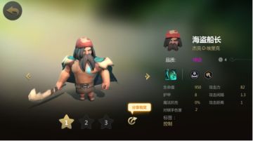 多多自走棋：不去加勒比也有海盗？船长带你出海航行