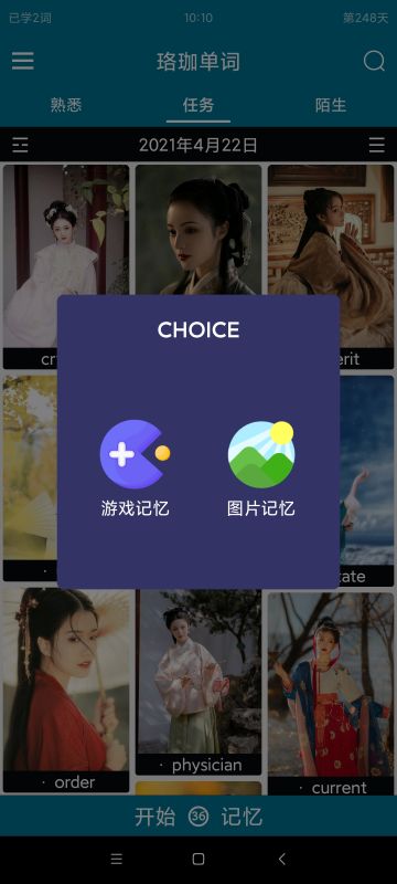 新增内置游戏《单词鼠》