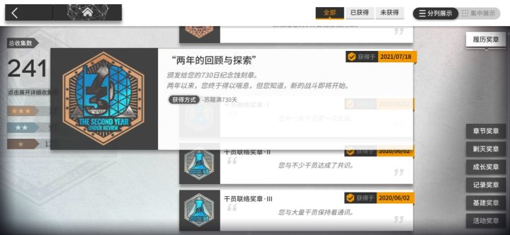 终于两年了截图